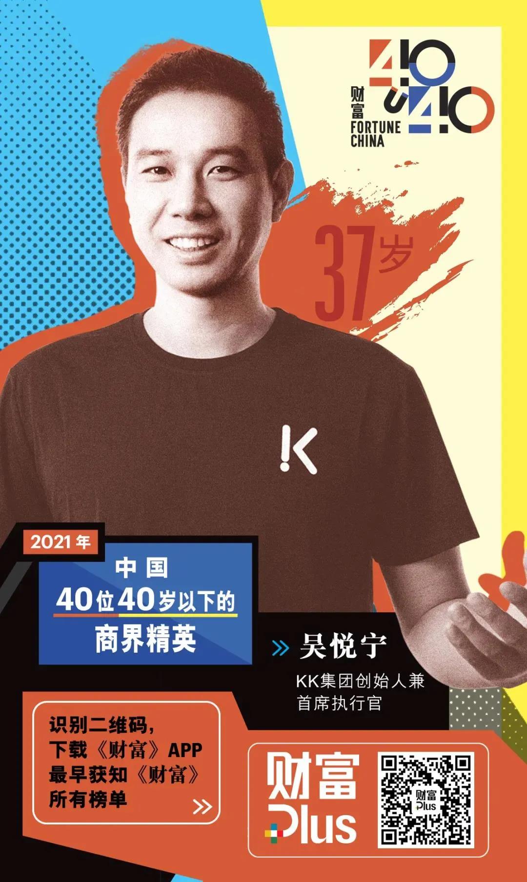 山脊Family两位创业者上榜《财富》中国40位40岁以下商界精英榜单(图1)